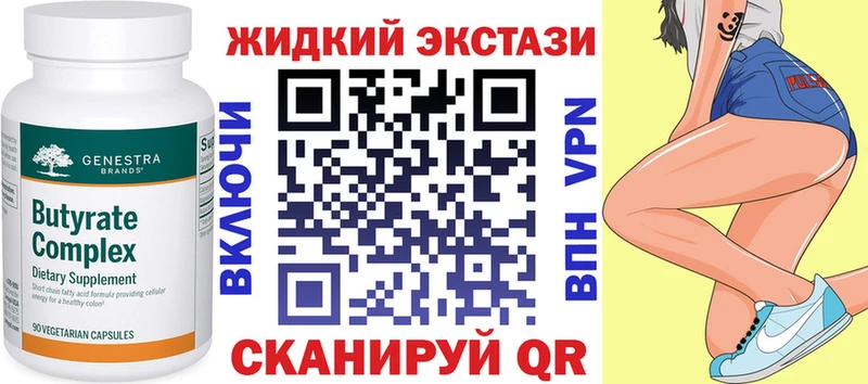БУТИРАТ BDO  Архангельск 