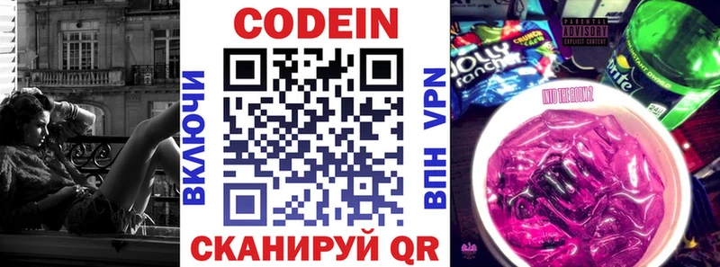 МЕГА сайт  купить  цена  Архангельск  Кодеин напиток Lean (лин) 