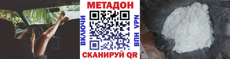 МЕТАДОН methadone  Архангельск 